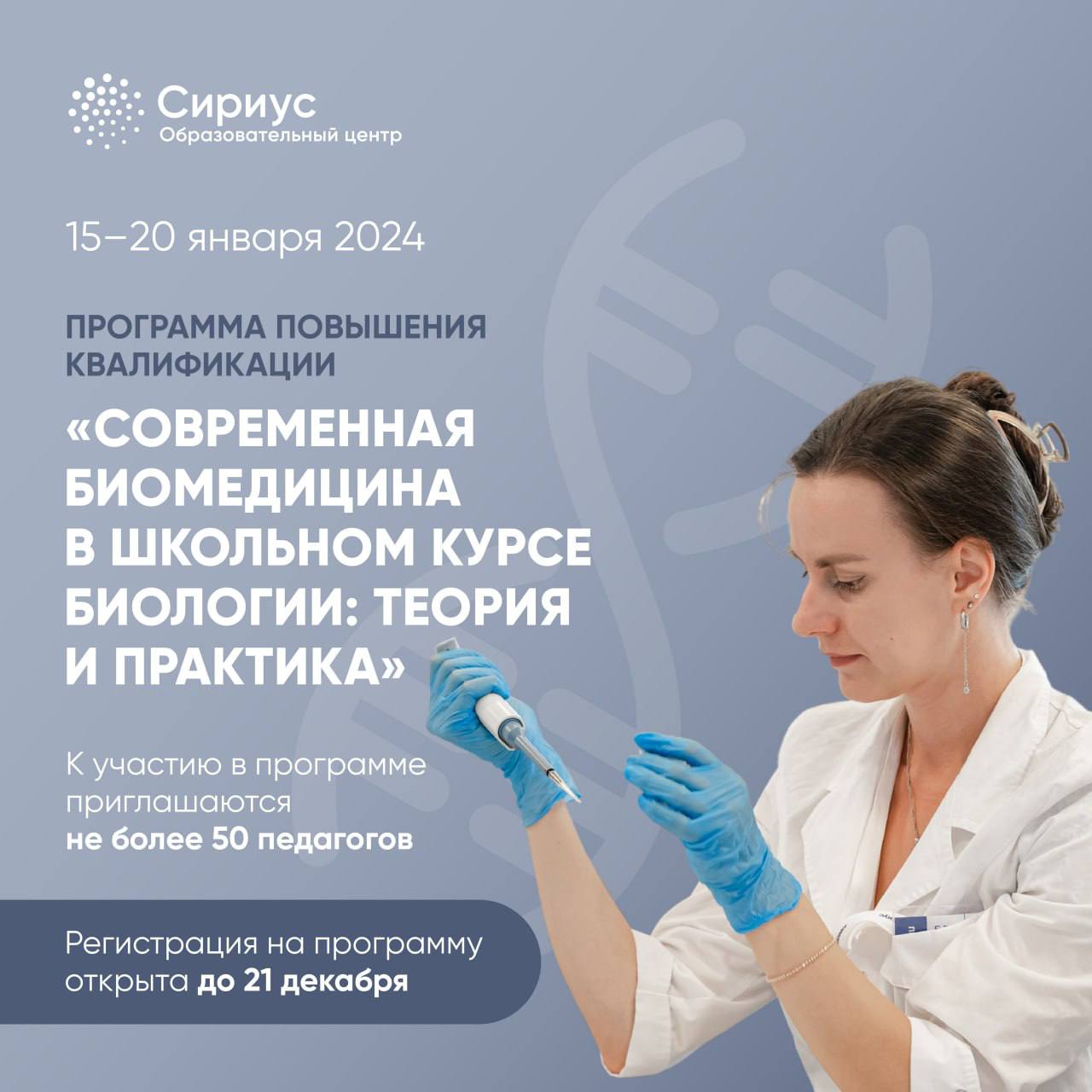 Программы сириуса 2024 год. Сириус 2024. ВФМ 2024 Сириус.